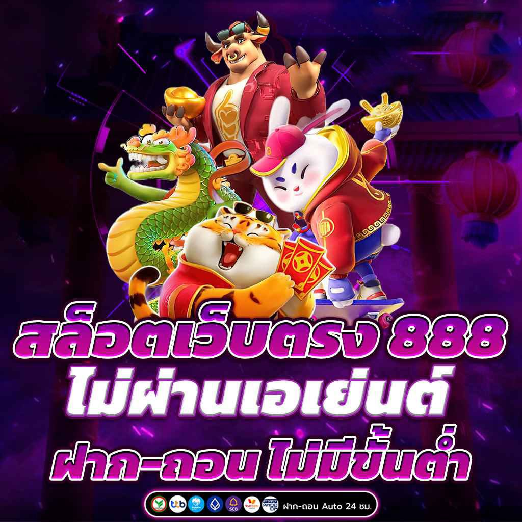 เกมสล็อตออนไลน์ เว็บไซต์อันดับ 1 ที่มีผู้เล่นมากที่สุดในโลก