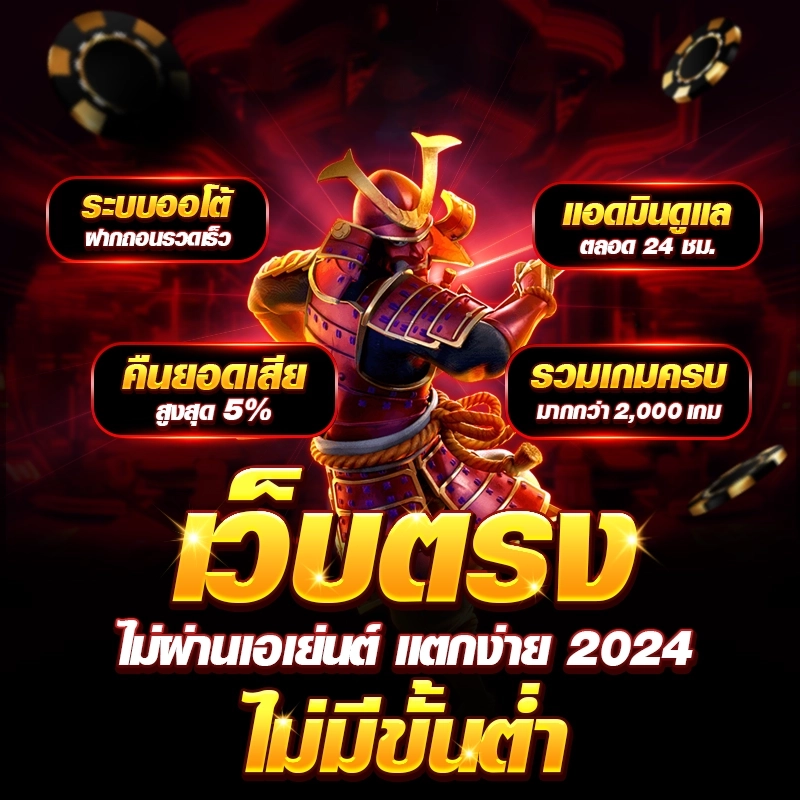 Shark PG ใหม่ล่าสุด จากค่ายสล็อตพีจี มีรางวัลแจ็คพอตแตก