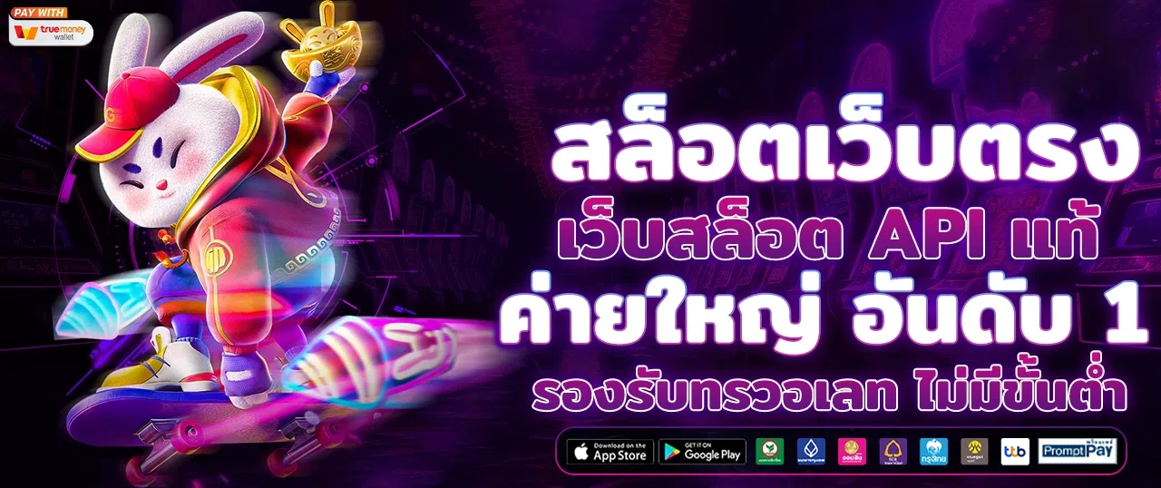 marble 88 slot เว็บตรง ไม่ผ่านเอเย่นต์ มั่นคง ปลอดภัย 100%